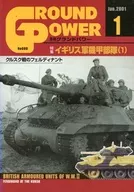 GROUND POWER 2001年1月号 No.080 グランド・パワー