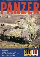 PANZER 1981年10月号 NO.78