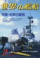 Ships of the World 389 - US 6th Fleet 1988/2