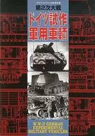 Ground power September 2003 Supplement, World War II German prototype military vehicle