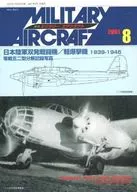 Military Aircraft, August 2001