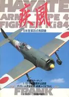 Japanese Navy 4 Fighter Wind Model Art, Special Edition of December No. 283