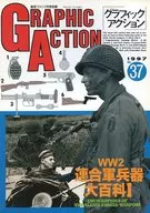 Graphic Action NO. 37 January 1997 issue