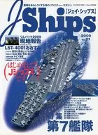 J Ships 2000年09月号 Vol.01 ジェイ・シップス