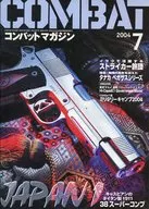 COMBAT コンバットマガジン 2004/7