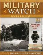 付録付)隔週刊ミリタリーウォッチコレクション全国版 3