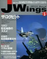 J Wings May 2003 J-Wing