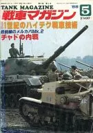 Tank Magazine, May 1988