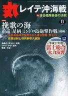 DVD-November 2015 Maru
