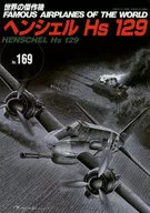 Henschel Hs129