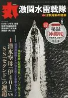 With DVDs) Round Maru, June 2015 issue
