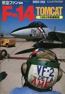 F-14TOMCAT 1984 New Edition stripping Aviation Fan Supplement