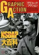 GRAPHIC ACTION图形操作1994年5月号NO21