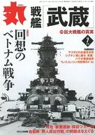 丸MARU2015年7月號No.831