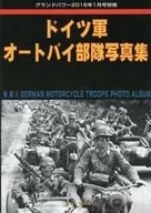 德軍摩托車部隊寫真集2016年1月號