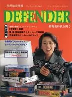 Defender no. 1, Additional Volume : Aeronautical Information New Military Magazine