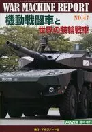WAR MACHINE REPORT 47