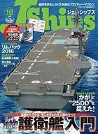 With Appendix) J Ships October 2016 J-Ships