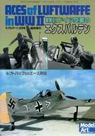 WWⅡ德国空军的Expoten Model Art 2000年3月号临时增刊