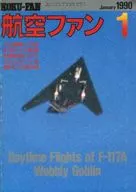 航空ファン 1990年1月号