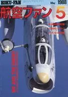 航空ファン 1988年5月号