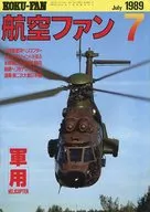 航空ファン 1989年7月号