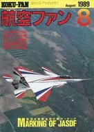 航空ファン 1989年8月号