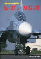 Soviet next-generation fighter Su-27 and MiG-29