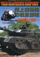 WAR MACHINE REPORT 50