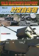 WAR MACHINE REPORT 51