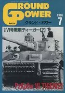 GROUND POWER 1996年7月号NO.026 Ground Power