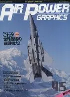 エアパワー・グラフィックス 1991年4.5月号 No.2