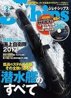 DVD付)J Ships 2017年2月号 ジェイ・シップス