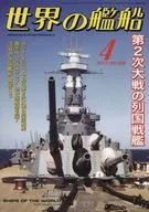 World Warship April 2017