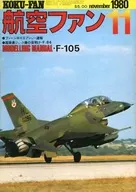 航空風扇1980年11月號