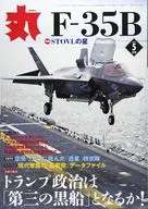 丸MARU2017年5月号