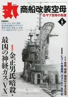 Maru Maru June 2017 issue