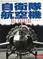 航空ファン別冊 ILLUSTRATED No.108