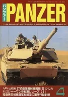 NZER PA 2003年4月Panzer号