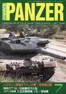 PANZER 2003年7月号 パンツァー