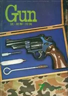 月刊GUN 1974年7月号