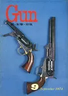 月刊GUN 1974年9月号