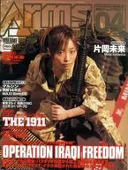 付録付)Arms MAGAZINE 2004年4月号 No.190 アームズマガジン