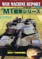 WAR MACHINE REPORT NO. 12 PANZER September 2009 issue extra edition