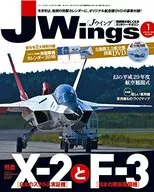 付録付)J-Wings 2018年1月号