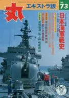 Round Extra Edition 1980 Fall Cool October No. 73