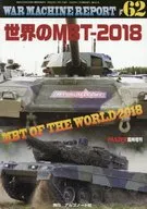WAR MACHINE REPORT 62