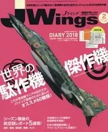 付録付)J-Wings 2018年2月号