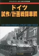 German Prototype/Planned Combat Vehicle, marzo de 2018