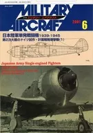 ミリタリーエアクラフト 2001年6月号